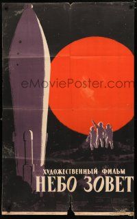 9r297 BATTLE BEYOND THE SUN Russian 25x40 '62 Nebo Zovyot, Russian sci-fi, Tsarev art of rocket!