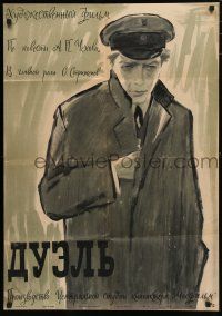 9r232 DUEL Russian 24x34 '61 Tatyana Berezantseva & Lev Rudnik, artwork of man w/hand in coat!