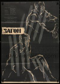 9r303 ENCLOSURE Russian 25x35 '62 Armand Gatti's L'enclos, Datskevich art of prisoners!