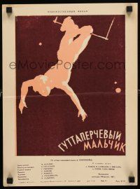 9r238 GUTTAPERCHEVYY MALCHIK Russian 12x16 '57 art of trapeze artist by Tsarjov!