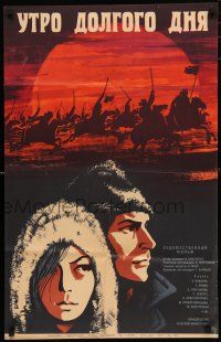 9r241 ILGAS DIENAS RITS Russian 22x34 '69 Fedorov art of couple & charging soldiers on horseback!