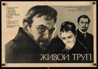 9r246 LIVING CORPSE Russian 16x23 '69 Zhivoy trup, Leo Tolstoy play, Aleksey Batalov, Demidova!