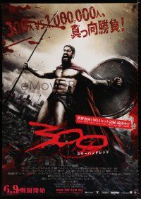 1c656 300 advance Japanese 29x41 '06 Zack Snyder directed, Gerard Butler, prepare for glory!
