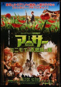1c662 ARTHUR & THE INVISIBLES DS Japanese 29x41 '07 cute animation directed by Luc Besson!