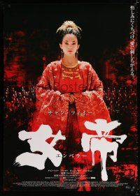 1c663 BANQUET DS Japanese 29x41 '07 Chinese fantasy based on Shakespeare's Hamlet, cool image!