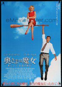 1c665 BEWITCHED Japanese 29x41 '05 image of sexy Nicole Kidman on broom & Will Ferrell!