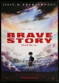 1c667 BRAVE STORY advance DS Japanese 29x41 '06 anime, cool image of boy w/huge sword!