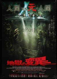1c668 CAVE Japanese 29x41 '05 Cole Hauser, Morris Chestnut, beneath hell lies the cave!