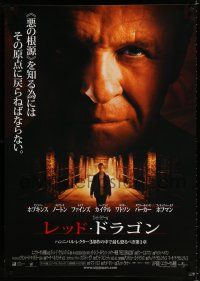 1c730 RED DRAGON Japanese 29x41 '02 Anthony Hopkins as Hannibal Lecter, Edward Norton, Fiennes!