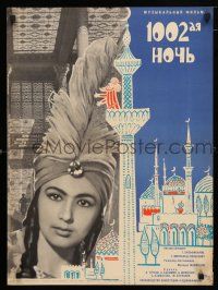 1c580 1002ND NIGHT Russian 20x27 '65 image of pretty woman in turban & Boim art!