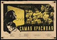 1c586 BELLISSIMA Russian 17x24 '56 directed by Visconti, Kovalenko art of Anna Magnani & daughter!