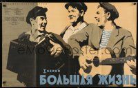 1c554 BOLSHAYA ZHIZN Russian 25x39 R58 Boris Andreyev, Sachkov artwork of musicians!