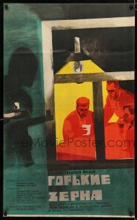 1c562 GORKIE ZYORNA Russian 25x41 '66 Kononov artwork of men spied on while reading letter!