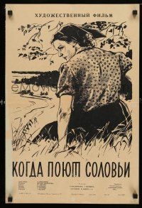 1c614 KOGDA PAYUT SOLOVY Russian 16x24 '57 Manukhin artwork of pretty girl & beach!