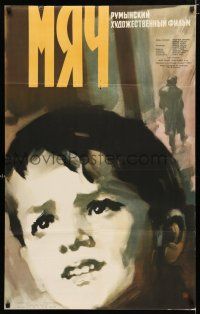 1c571 MINGEA Russian 25x39 '59 Ion Bodeanu, Andrei Codarcea, Bocharov art of young boy!