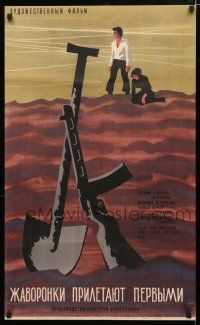 1c651 ZHAVORONKI PRILETAYUT PERVYMI Russian 21x35 '68 Solovyov art of shovel & gun!