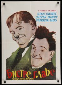 1c184 BLOCK-HEADS Yugoslavian 20x28 R60s Stan Laurel & Oliver Hardy, Hal Roach!