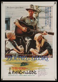 1j052 BOUND FOR GLORY Japanese '77 David Carradine as singer Woody Guthrie, Melinda Dillon!