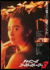 1j076 CHINESE GHOST STORY 3 Japanese '92 Sinnui yauman III: Do Do Do, Jacky Cheung!