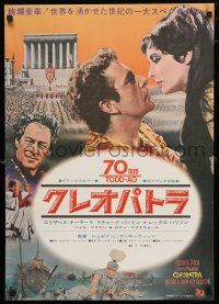 1j085 CLEOPATRA style C Japanese '63 Elizabeth Taylor, Richard Burton, Rex Harrison, different!