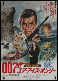 1j141 FOR YOUR EYES ONLY style A Japanese '81 art of Moore as Bond & Carole Bouquet w/crossbow!
