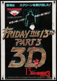1j147 FRIDAY THE 13th PART 3 - 3D Japanese '83 Jason stabbing through shower + bloody title!