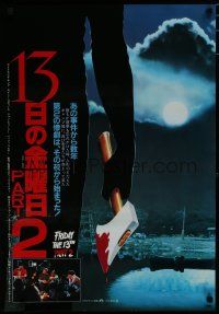 1j148 FRIDAY THE 13th PART II Japanese '81 different image of Crystal Lake & bloody axe!