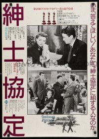 1j155 GENTLEMAN'S AGREEMENT Japanese '87 Elia Kazan, Gregory Peck, Dorothy McGuire, John Garfield