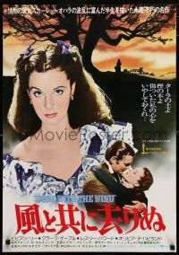 1j165 GONE WITH THE WIND Japanese R75 images of Clark Gable, Vivien Leigh, all-time classic!