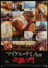 1j181 HEAVEN'S GATE Japanese '81 Cimino, Kris Kristofferson, Walken & Isabelle Huppert!
