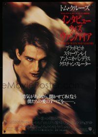 1j201 INTERVIEW WITH THE VAMPIRE Japanese '94 different close up of fanged Tom Cruise!