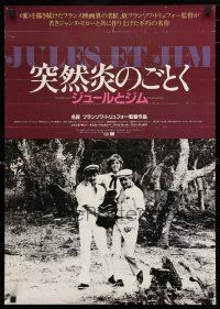 1j212 JULES & JIM Japanese R85 Francois Truffaut's Jules et Jim, Jeanne Moreau, Oskar Werner