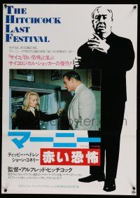 1j277 MARNIE Japanese R85 Sean Connery & Tippi Hedren in Hitchcock's suspenseful sex mystery!