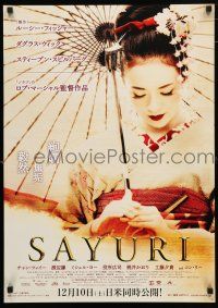1j286 MEMOIRS OF A GEISHA advance Japanese '05 Sayuri, different image of pretty Ziyi Zhang!