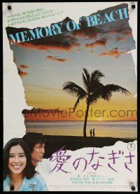 1j287 MEMORY OF BEACH Japanese '76 image of couple & pretty sunset over ocean!