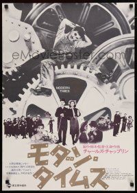 1j294 MODERN TIMES Japanese R72 different image of Charlie Chaplin sitting on giant gears!