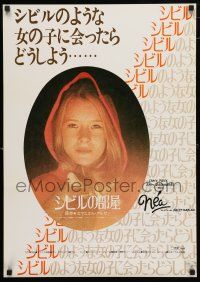 1j304 NEA black title Japanese '77 Sami Frey, based on the novel by Emmanuelle Arsan!