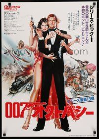 1j315 OCTOPUSSY Japanese '83 art of sexy many-armed Maud Adams & Roger Moore as James Bond!