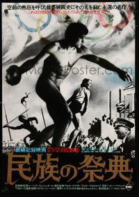 1j318 OLYMPIAD Japanese R74 Leni Riefenstahl's Olympic documentary, Adolph Hitler pictured!