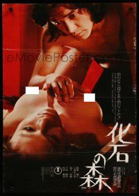 1j327 PETRIFIED FOREST Japanese '73 Shinoda's Kaseki no mori, sexy romantic image!