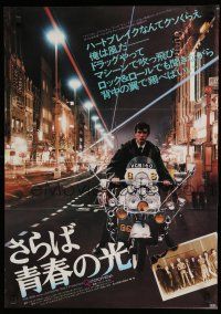 1j337 QUADROPHENIA Japanese '79 different image of Phil Daniels on moped + The Who & Sting!