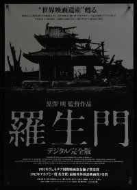 1j345 RASHOMON Japanese R00s Akira Kurosawa Japanese classic starring Toshiro Mifune!