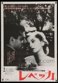 1j347 REBECCA Japanese R82 Alfred Hitchcock, Laurence Olivier & Joan Fontaine!