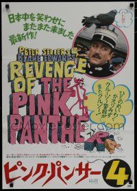 1j355 REVENGE OF THE PINK PANTHER Japanese '78 Peter Sellers as Inspector Clouseau, Blake Edwards!