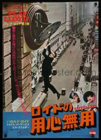 1j366 SAFETY LAST Japanese R76 classic image of Harold Lloyd hanging from clock over street!