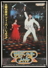 1j368 SATURDAY NIGHT FEVER Japanese '78 image of disco dancer John Travolta & Karen Lynn Gorney!