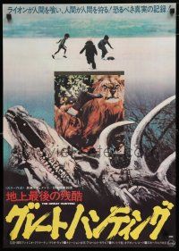 1j369 SAVAGE MAN SAVAGE BEAST Japanese '76 to violent to be shown anywhere else, eating corpses!