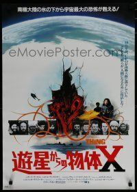 1j396 THING Japanese '82 John Carpenter, cool sci-fi art, the ultimate in alien terror!