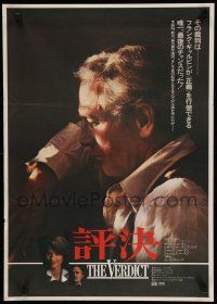 1j406 VERDICT Japanese '82 Charlotte Rampling & lawyer Paul Newman, David Mamet!