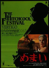 1j407 VERTIGO Japanese R84 Alfred Hitchcock classic, Kim Novak & Jimmy Stewart!